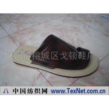 揭阳市榕城区戈顿鞋厂 -Dsc00007凉鞋